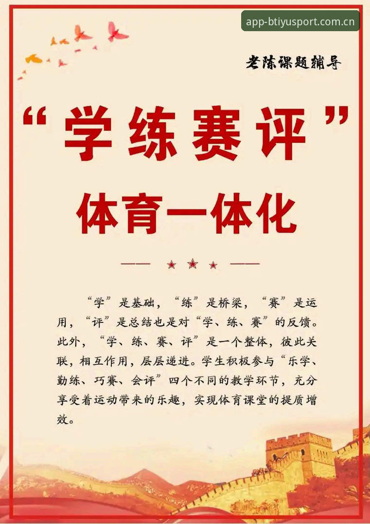 b体育平台专享服务深度评测：从安装到投注的全面体验分析