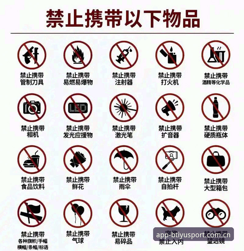 皇家社会后防革新指南：迪奥戈·莱特转会动态与b体育观赛体验